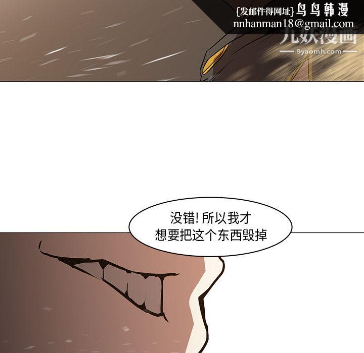 PainKiller-正义的背后第32话