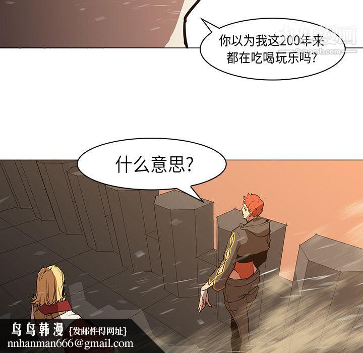 PainKiller-正义的背后第32话