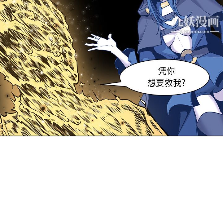 PainKiller-正义的背后第32话