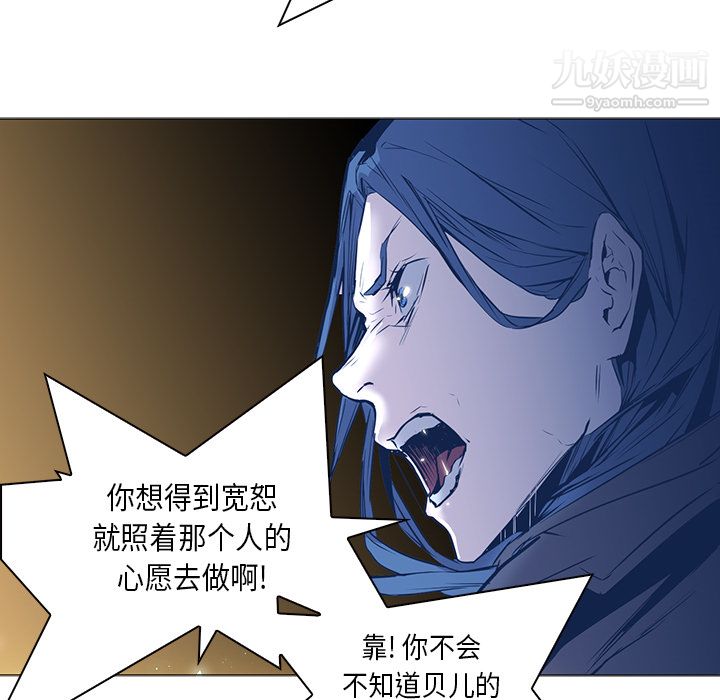 PainKiller-正义的背后第32话