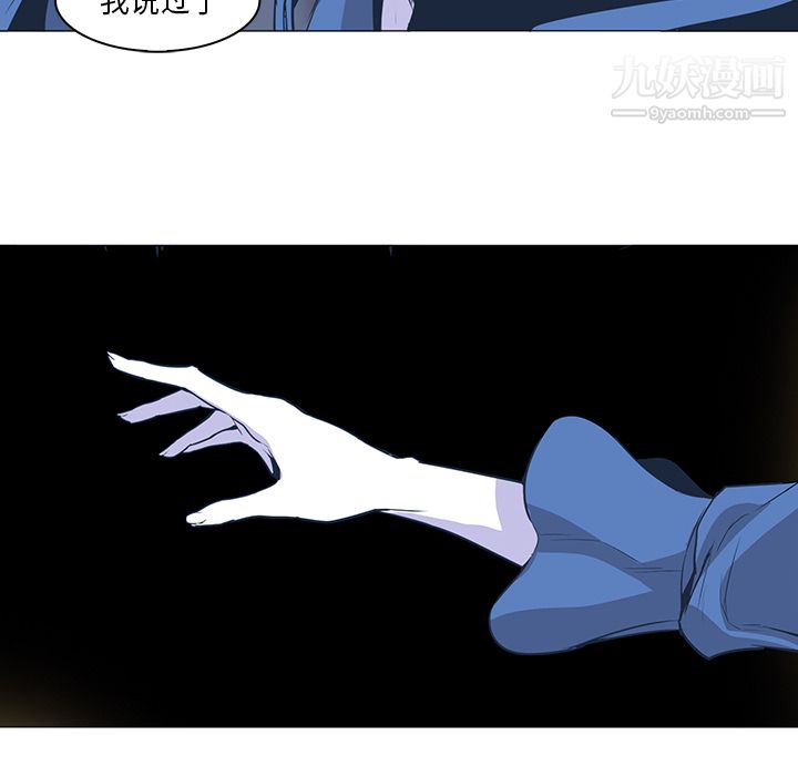 PainKiller-正义的背后第32话