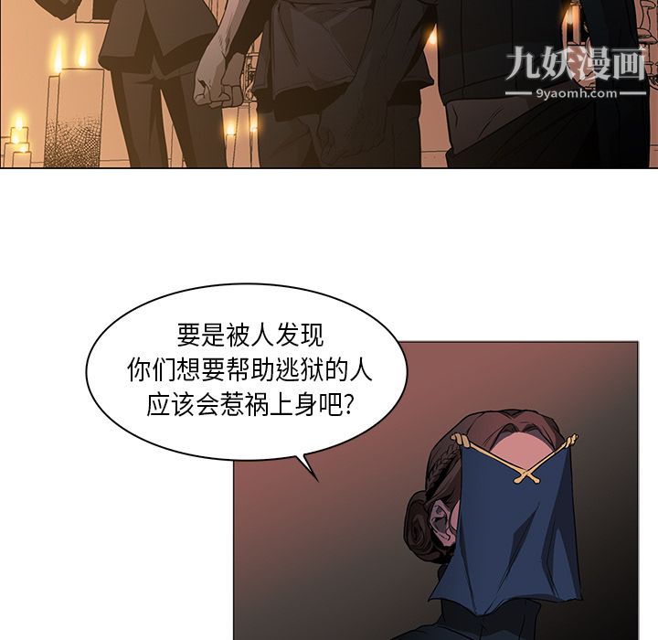 PainKiller-正义的背后第33话