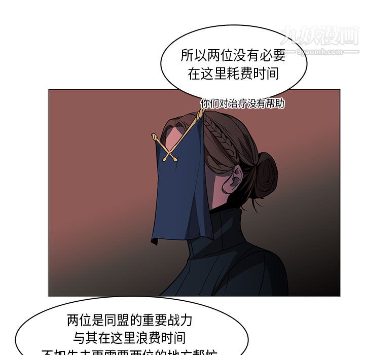 PainKiller-正义的背后第33话