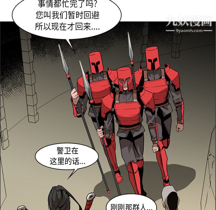 PainKiller-正义的背后第33话