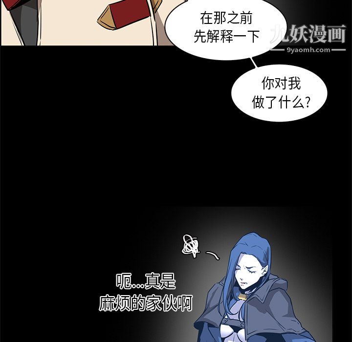 PainKiller-正义的背后第33话