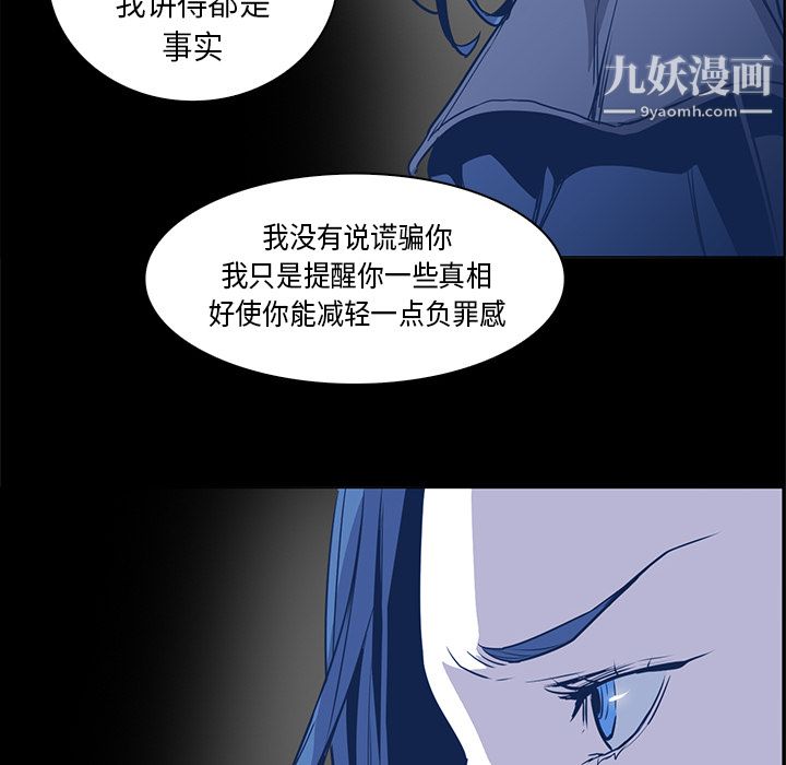 PainKiller-正义的背后第33话