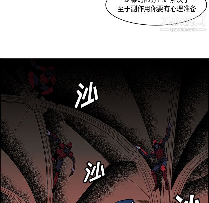 PainKiller-正义的背后第33话