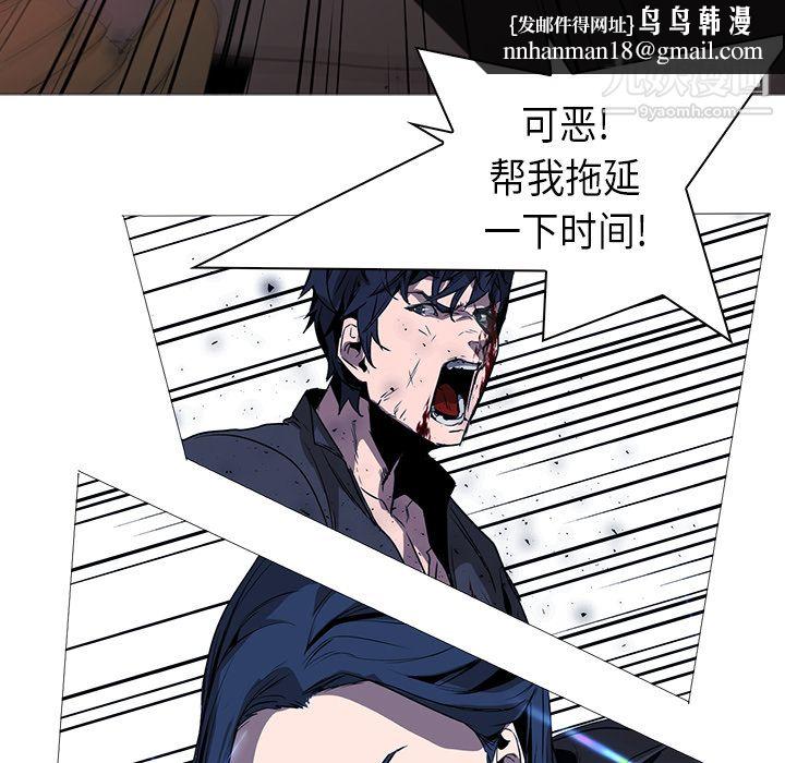 PainKiller-正义的背后第34话