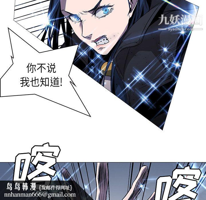 PainKiller-正义的背后第34话