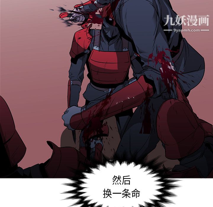 PainKiller-正义的背后第34话