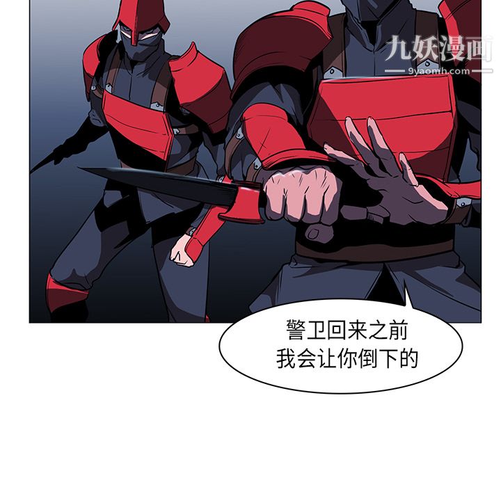 PainKiller-正义的背后第35话