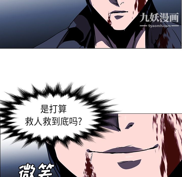 PainKiller-正义的背后第35话