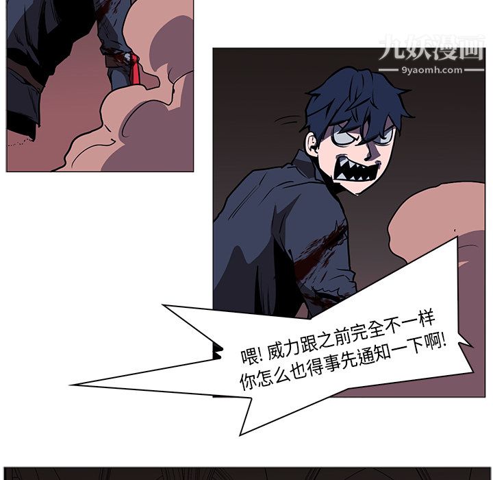 PainKiller-正义的背后第35话