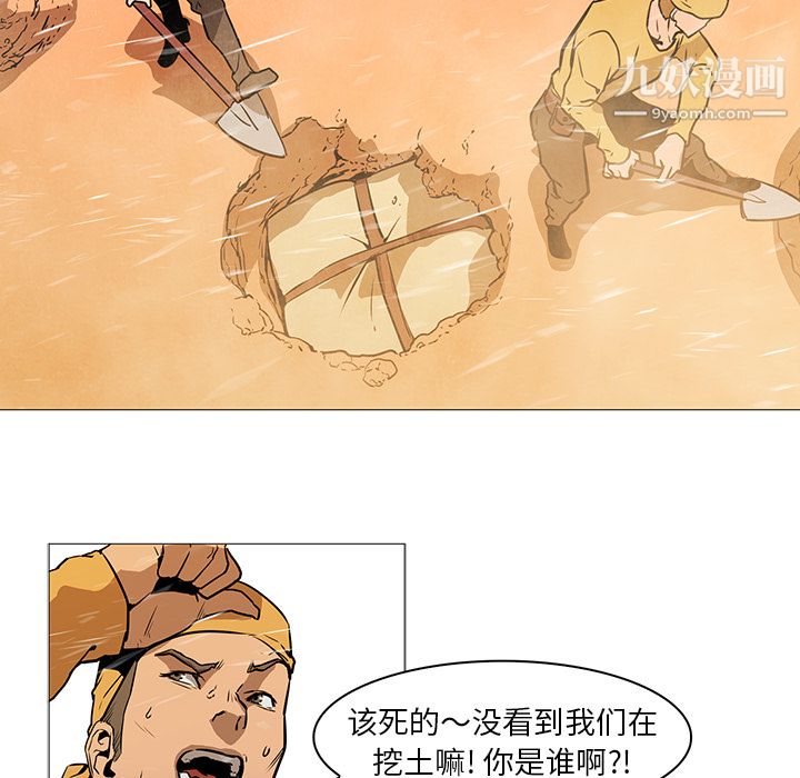 PainKiller-正义的背后第36话