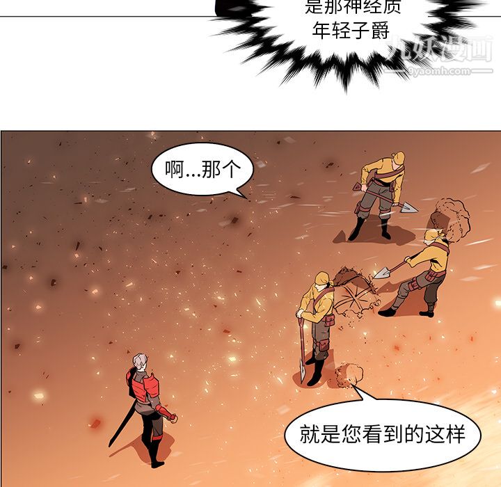 PainKiller-正义的背后第36话