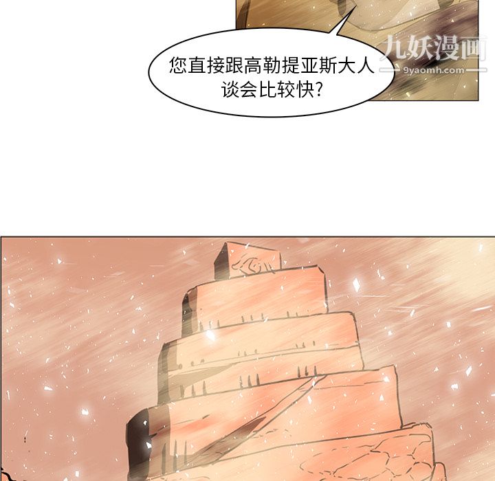 PainKiller-正义的背后第36话