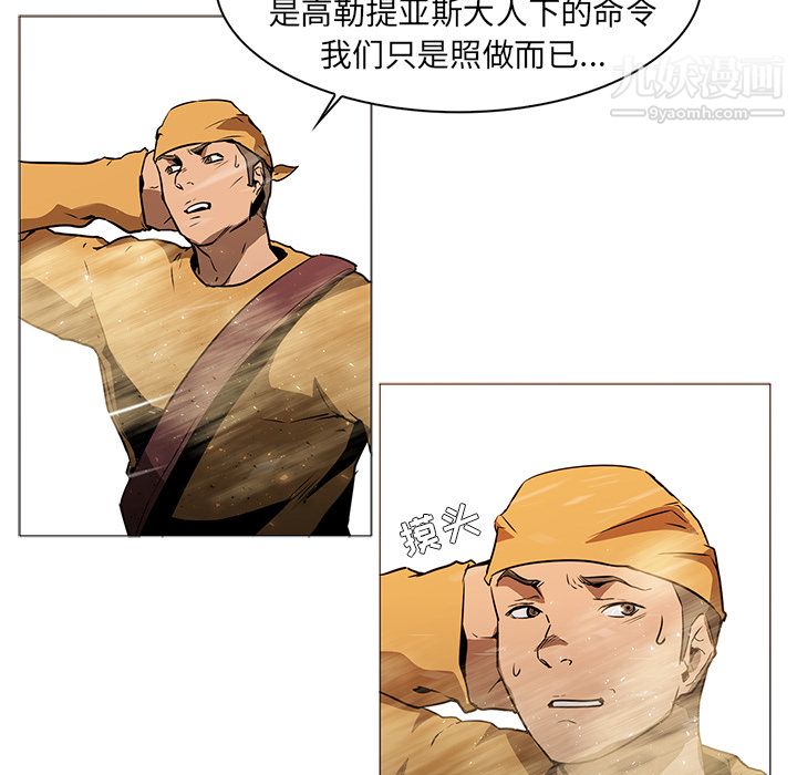 PainKiller-正义的背后第36话