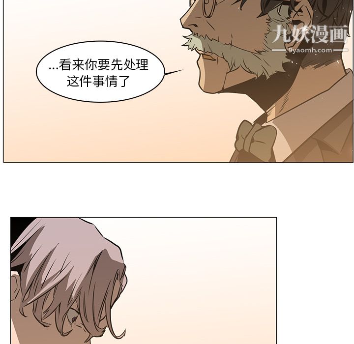 PainKiller-正义的背后第36话