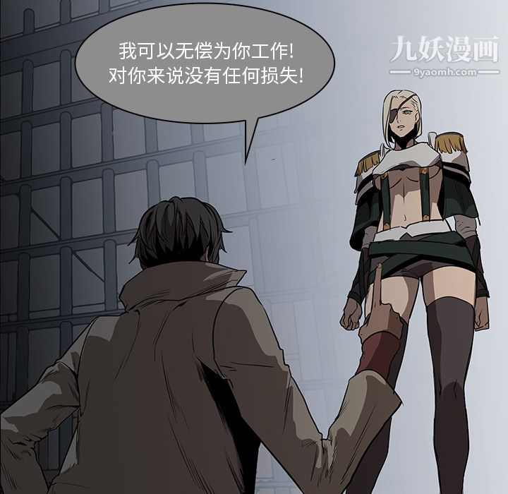 PainKiller-正义的背后第37话