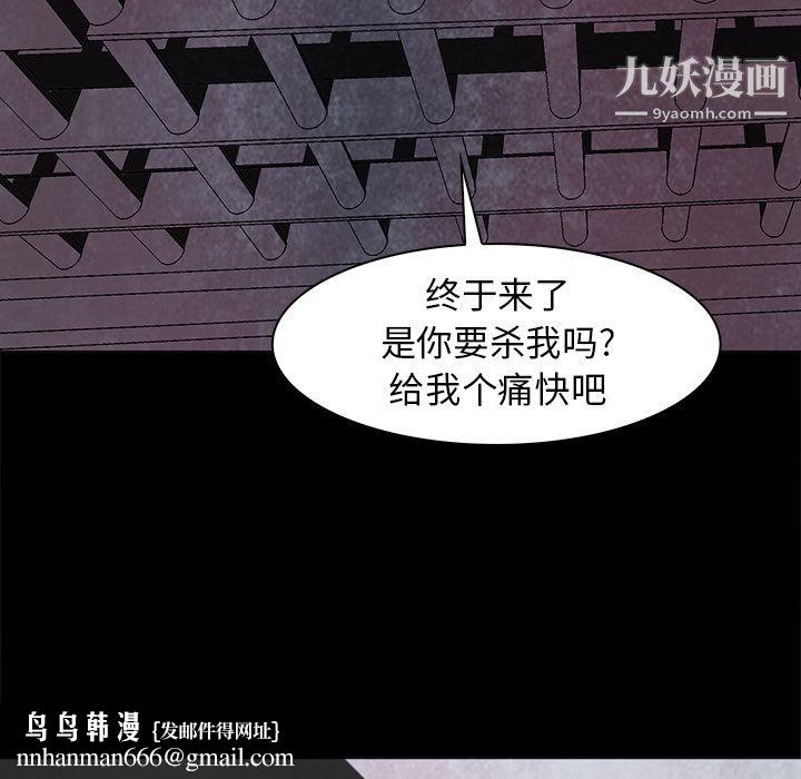 PainKiller-正义的背后第37话