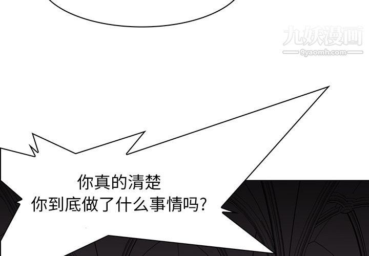 PainKiller-正义的背后第38话