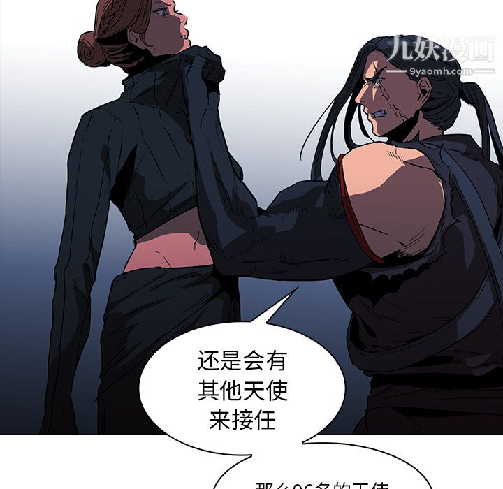 PainKiller-正义的背后第38话