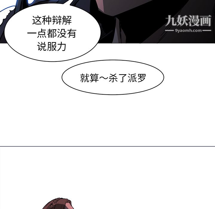 PainKiller-正义的背后第38话