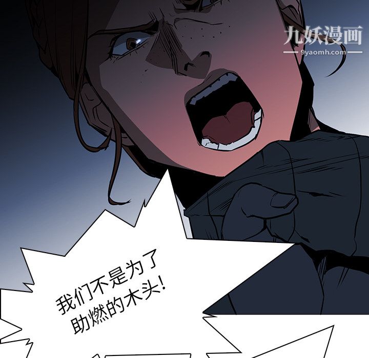 PainKiller-正义的背后第38话