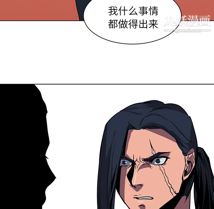 PainKiller-正义的背后第38话