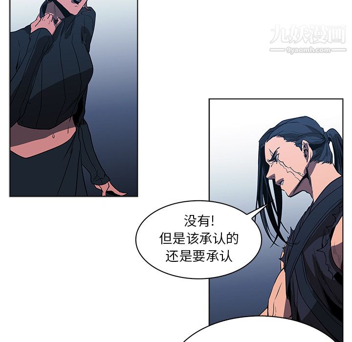 PainKiller-正义的背后第38话