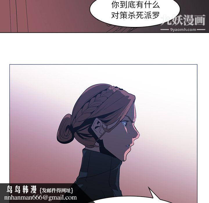 PainKiller-正义的背后第38话