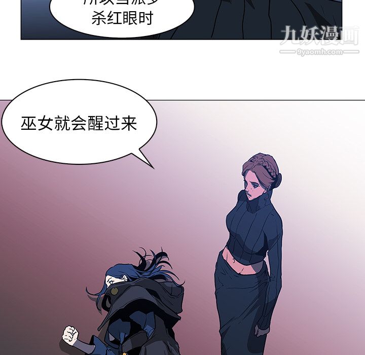 PainKiller-正义的背后第38话