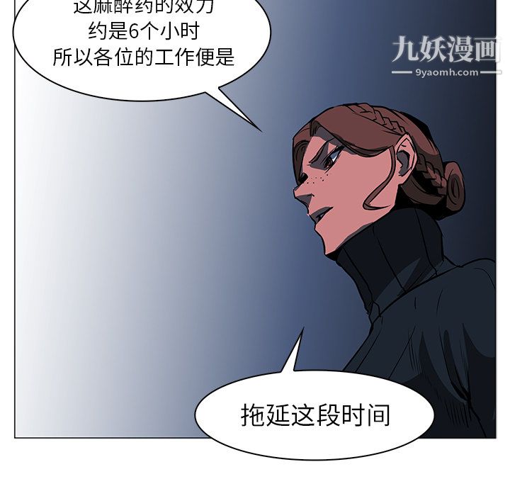 PainKiller-正义的背后第38话