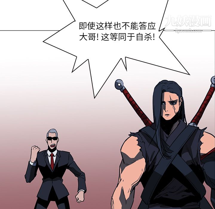 PainKiller-正义的背后第38话