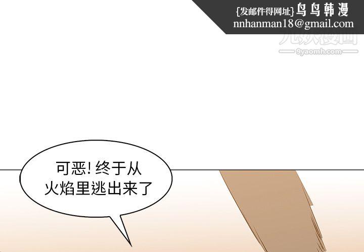 PainKiller-正义的背后第39话