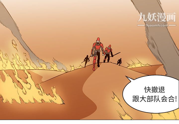 PainKiller-正义的背后第39话