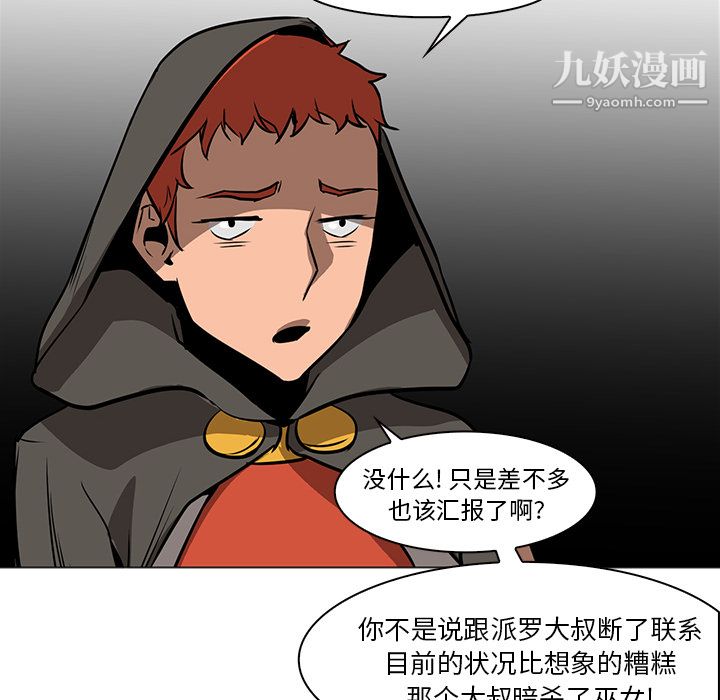 PainKiller-正义的背后第39话