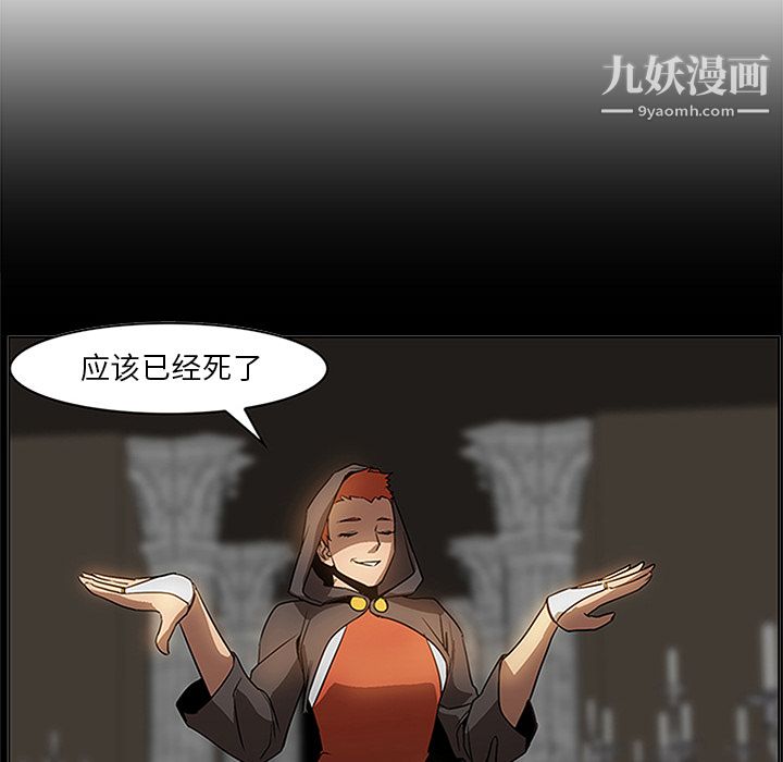 PainKiller-正义的背后第39话