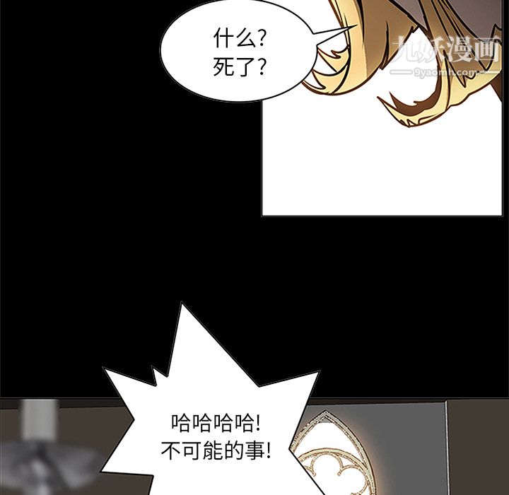 PainKiller-正义的背后第39话