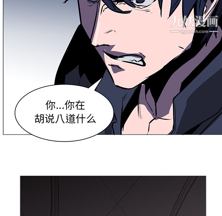 PainKiller-正义的背后第39话