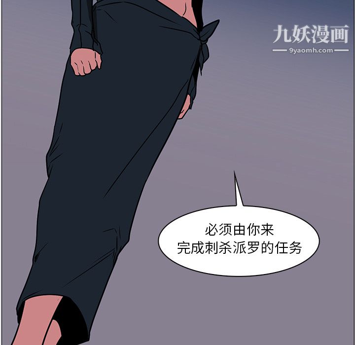 PainKiller-正义的背后第39话