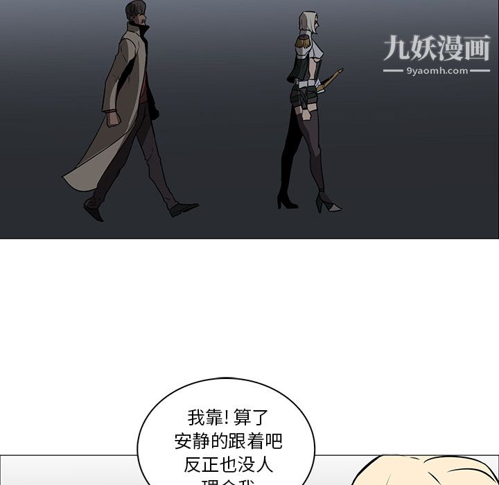 PainKiller-正义的背后第39话