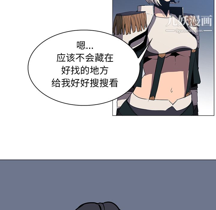 PainKiller-正义的背后第40话