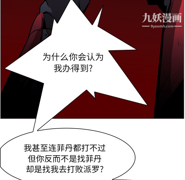 PainKiller-正义的背后第40话