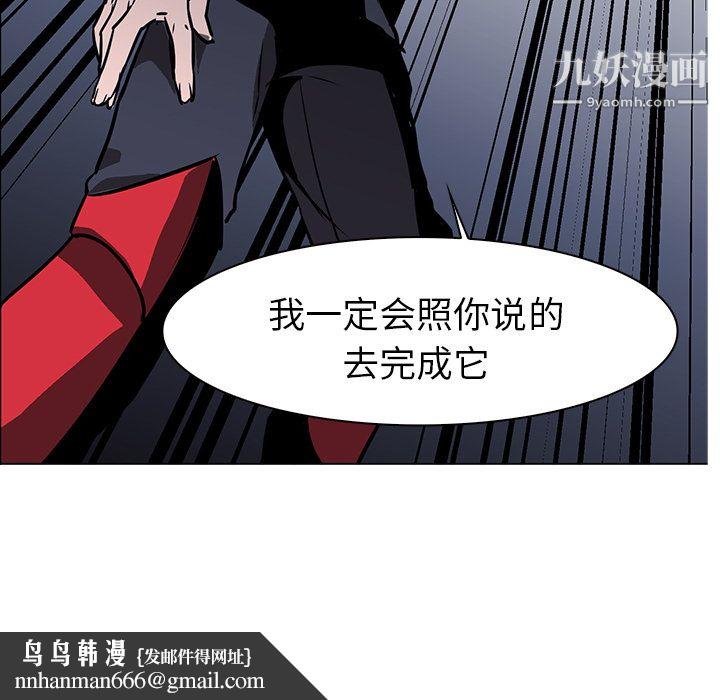 PainKiller-正义的背后第40话