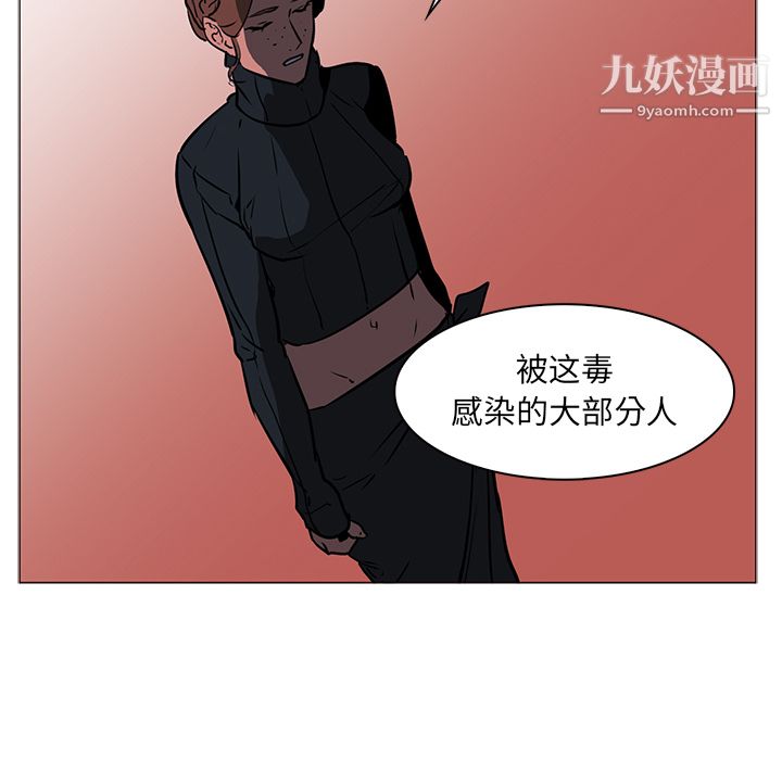 PainKiller-正义的背后第40话