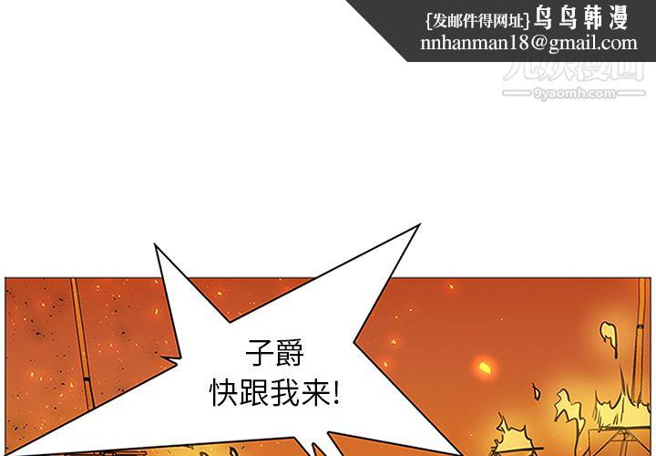 PainKiller-正义的背后第41话