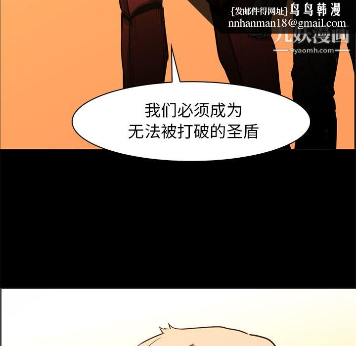 PainKiller-正义的背后第41话