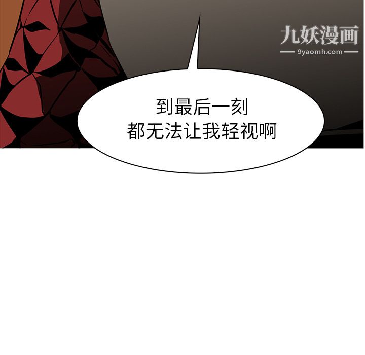 PainKiller-正义的背后第41话