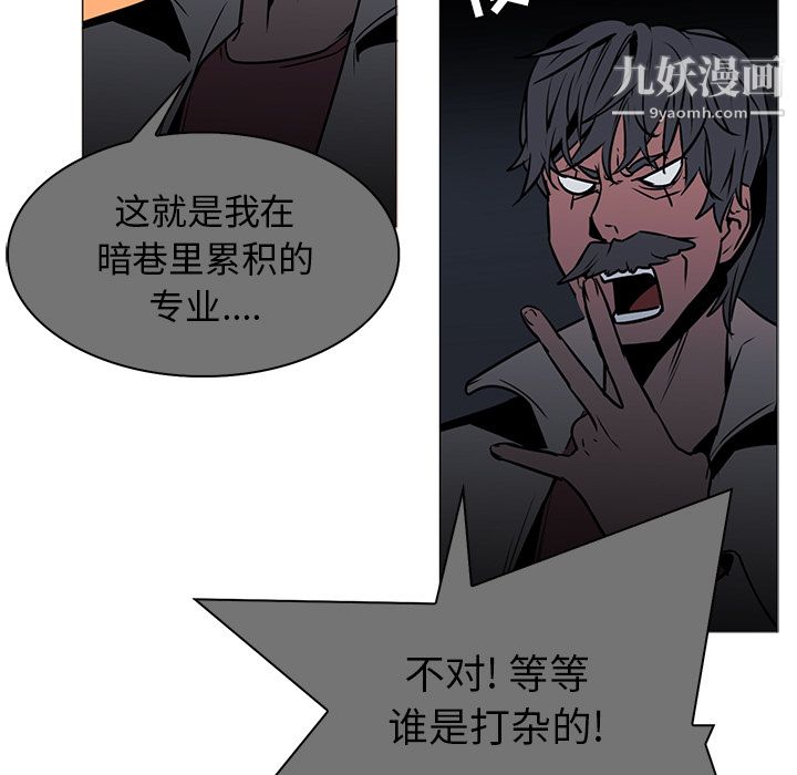 PainKiller-正义的背后第42话